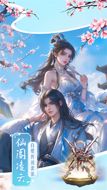 仙魔战场