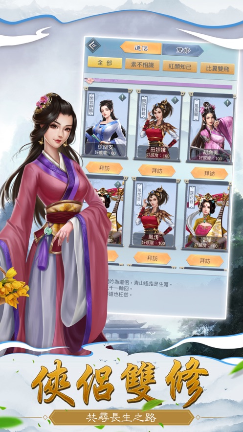 仙命決