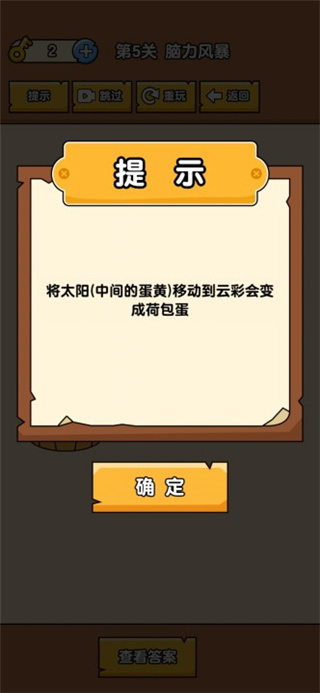 燃烧吧大脑