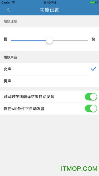 科大讯飞翻译ios版
