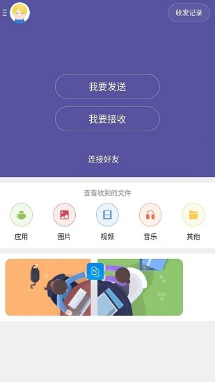 手机助手Pro