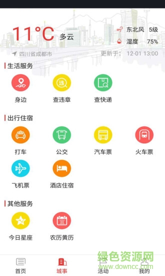 南部手机台