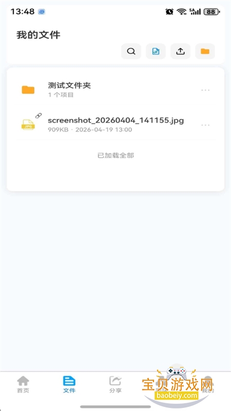 微雨云存储