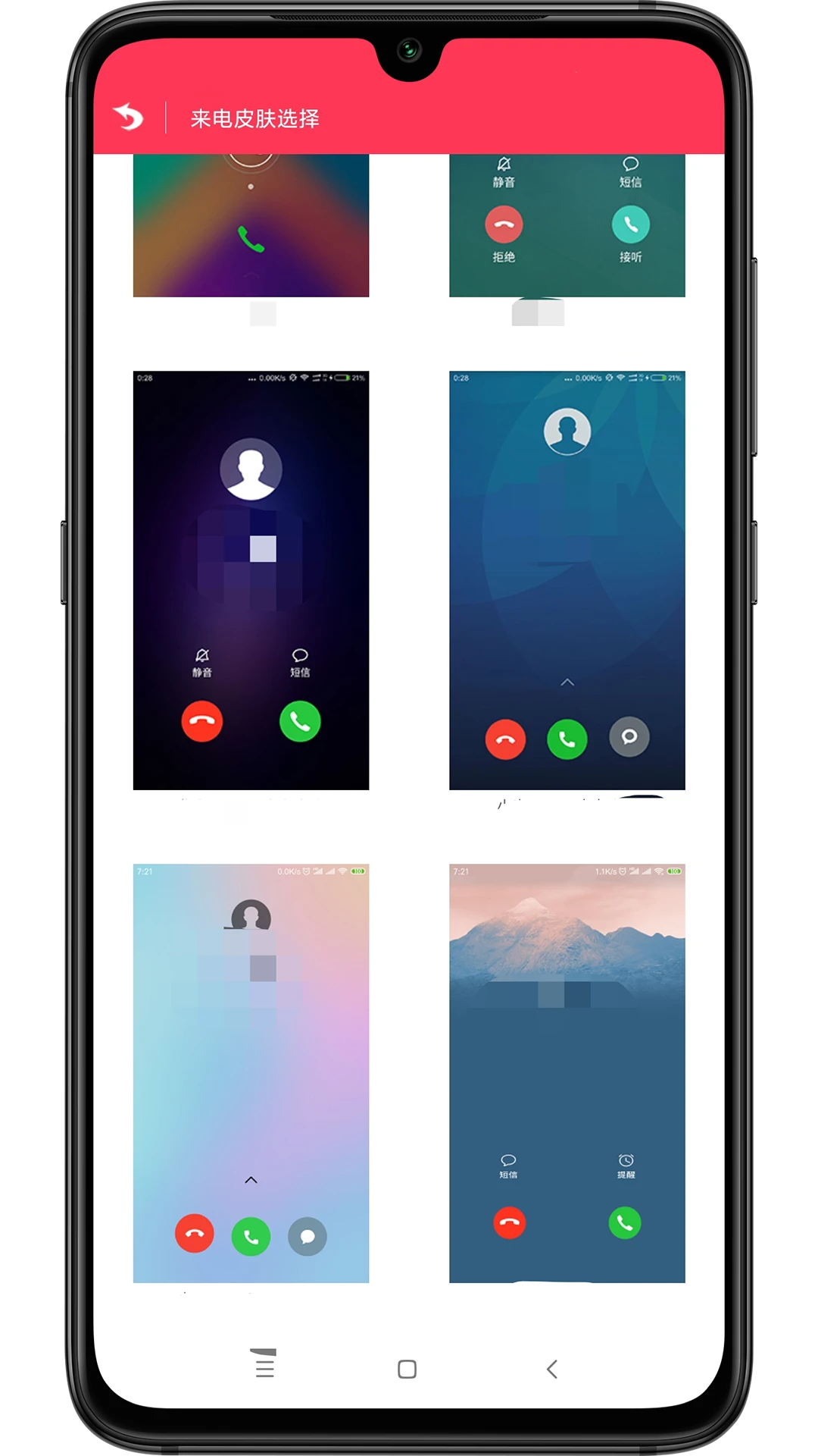 模拟来电话助手