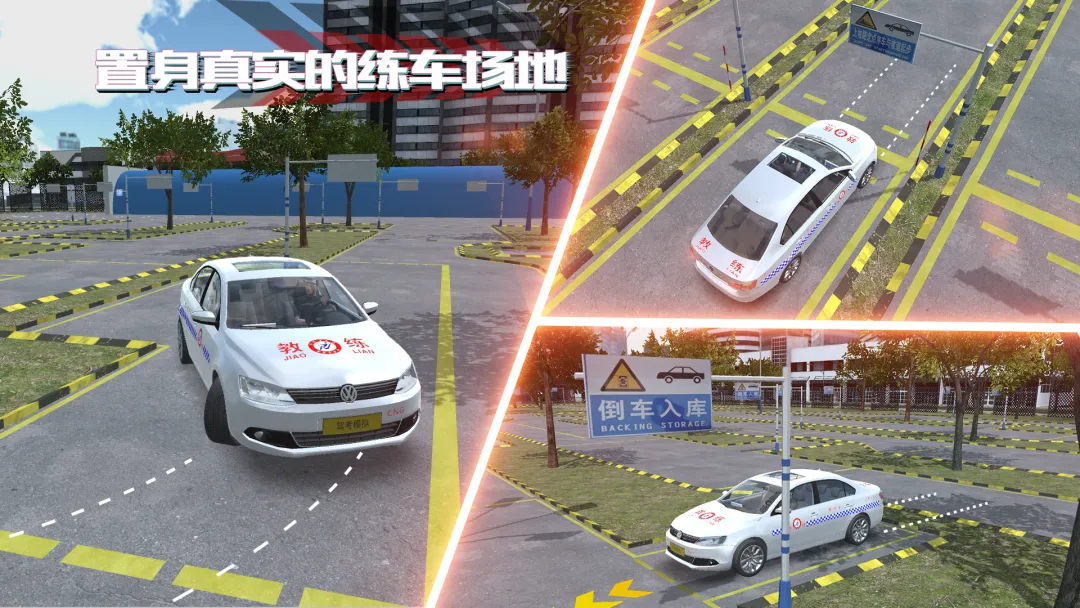 驾考模拟：老司机之路