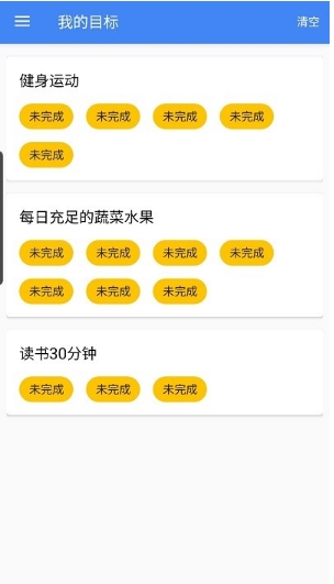 目标速记