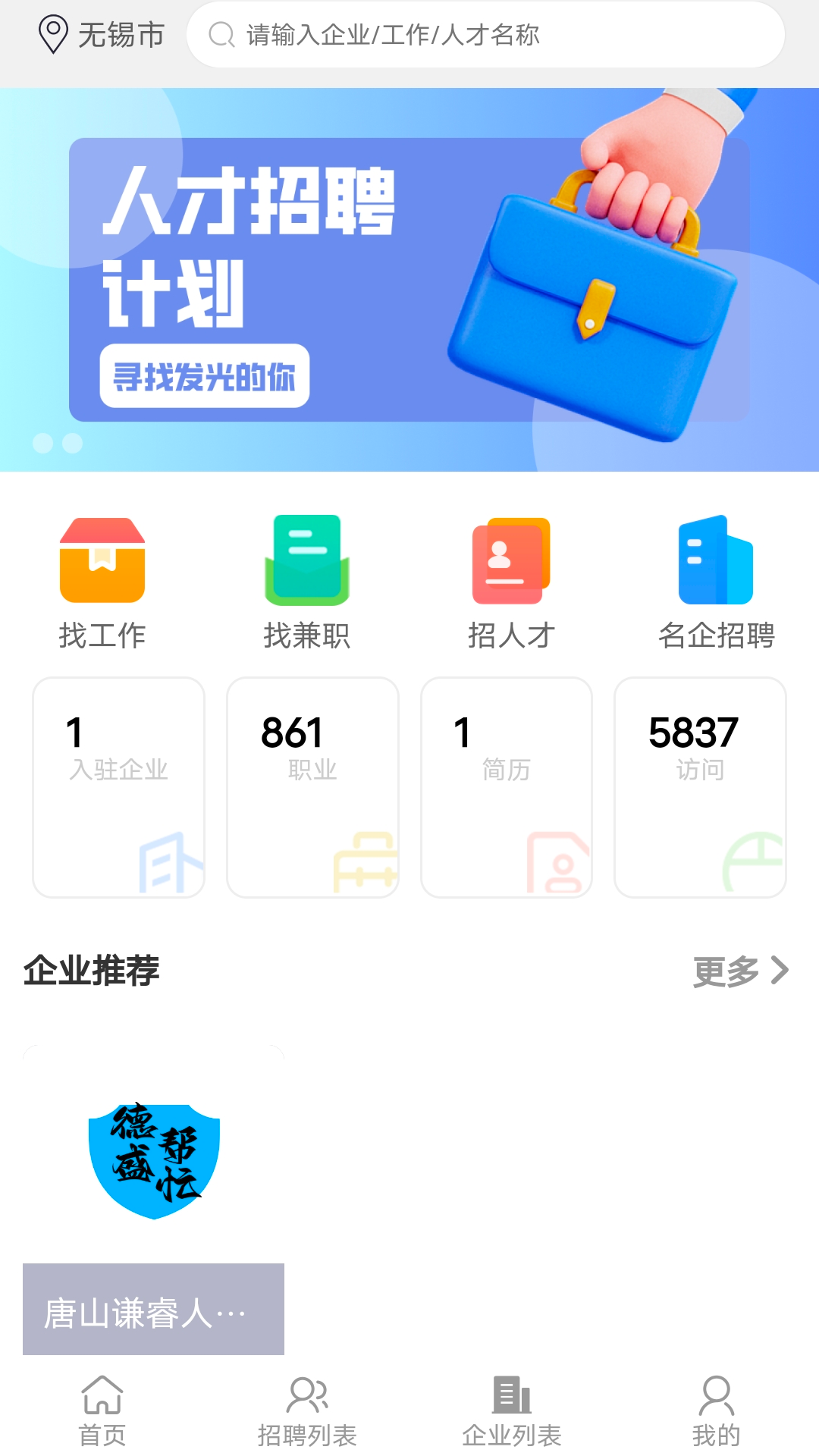 德盛帮忙 德盛帮忙