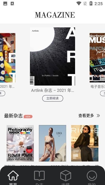 时尚杂志