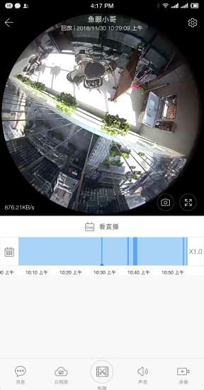 YCC365Plus手机客户端