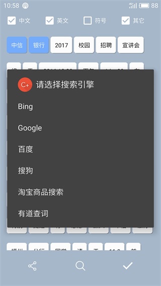 clipboard plus 安卓版