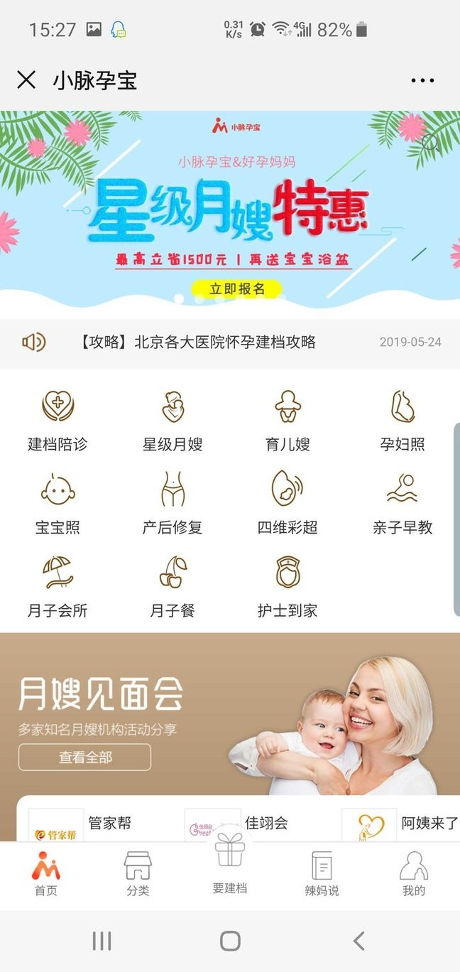 小脉孕宝