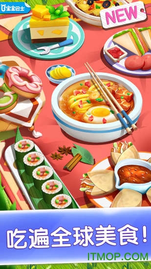 美食餐厅
