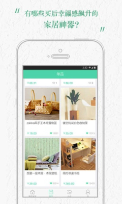 薄荷家居 薄荷家居