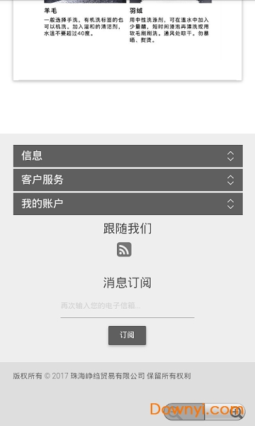 小川司布男女装