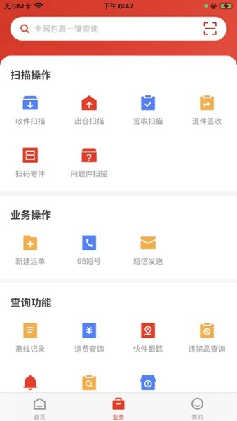 内场pro 安卓版v2.1.24