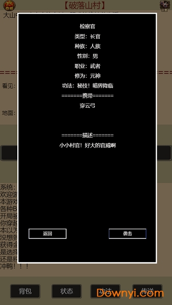 万界生存指南