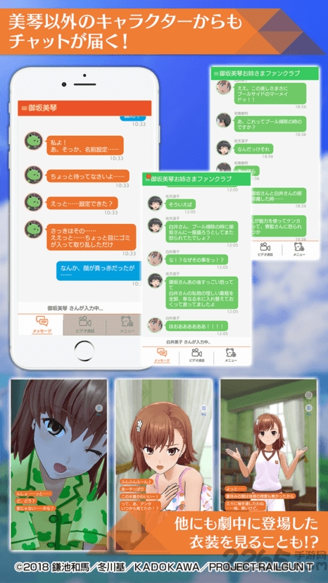 通心物语虫虫助手安装器