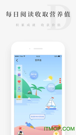 天天小读软件