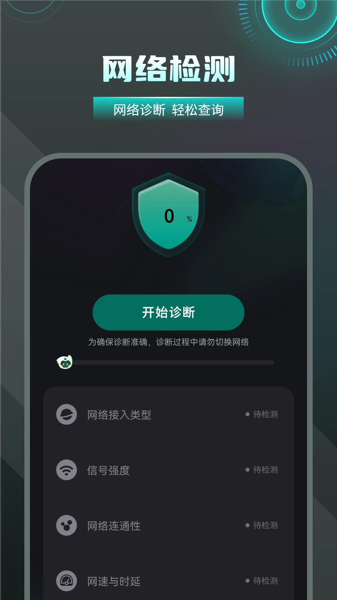 WiFi密码万能查看