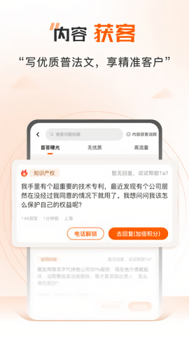 法驻云律师端
