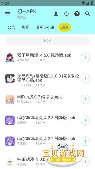 APK幻 APK幻