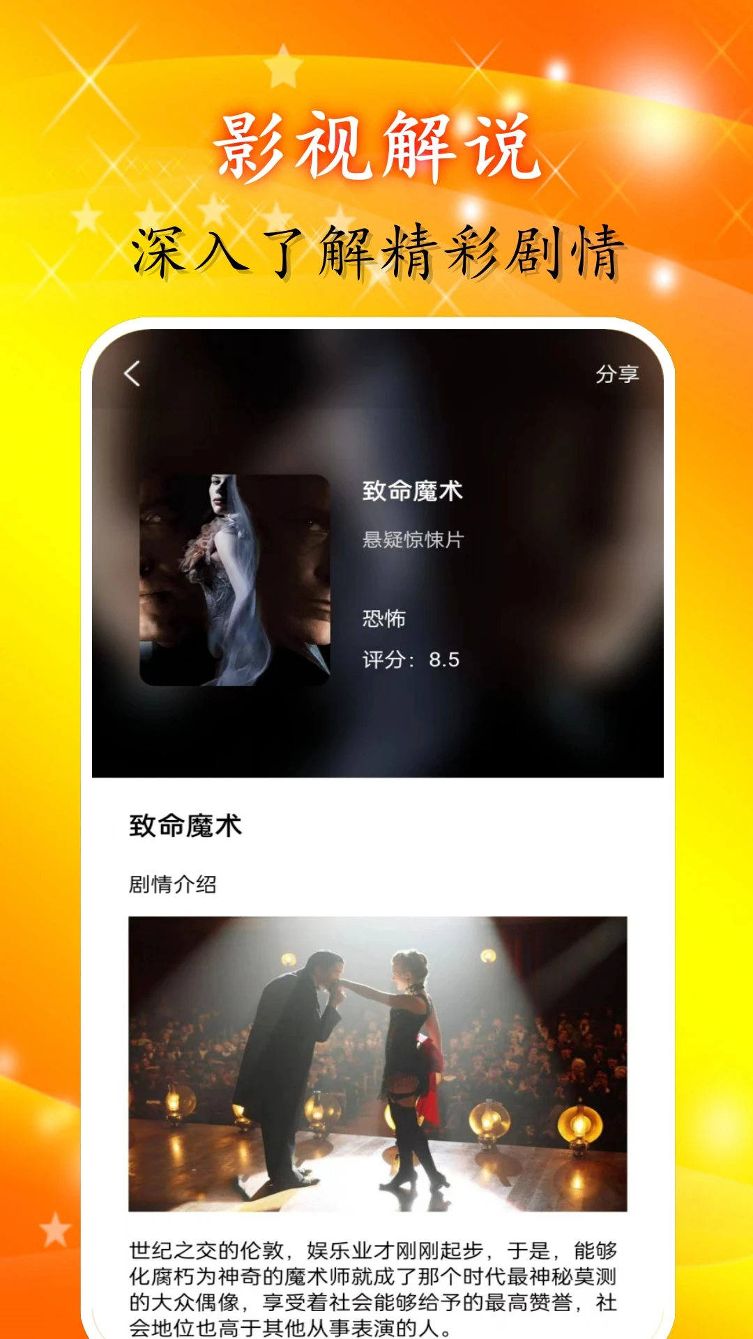 繁华影院播放器