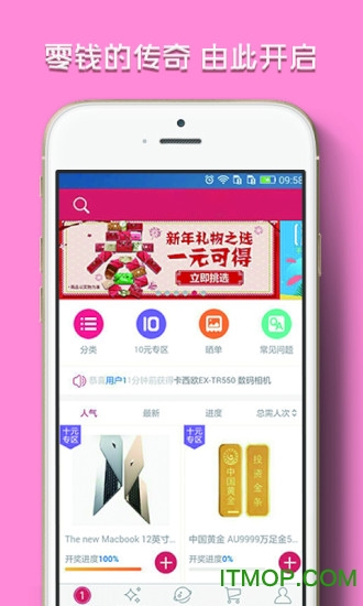 包啦夺宝
