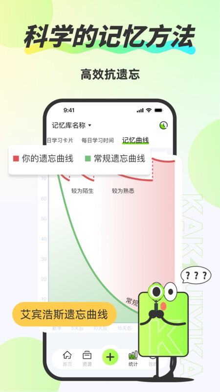 速记卡