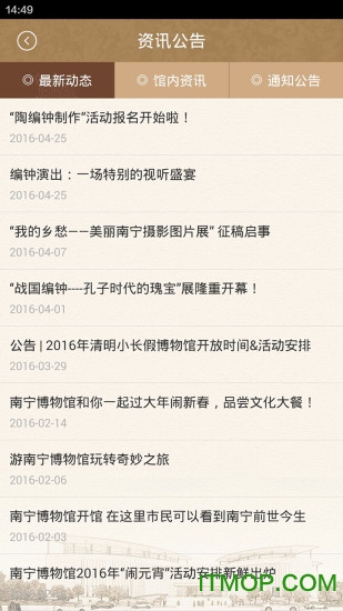 南宁博物馆