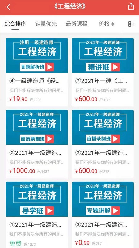 助建学堂