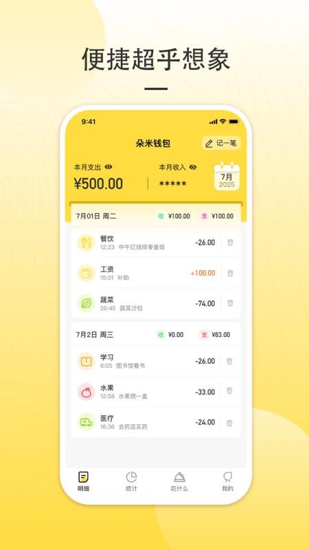 朵米钱包 朵米钱包