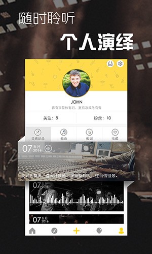 音巢音乐 最新版v2.5.0