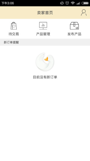 骑鹅
