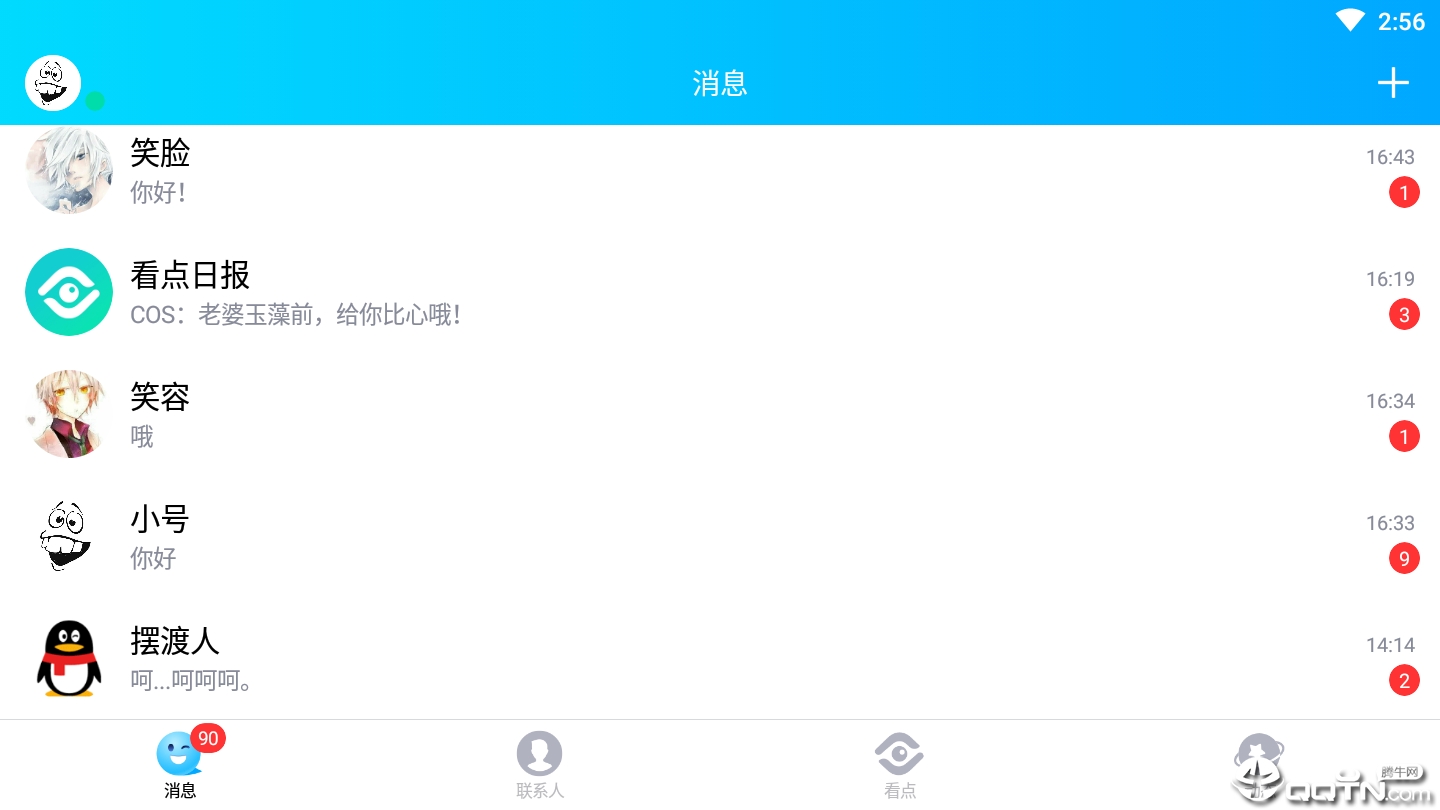 高仿QQUI(重制版)