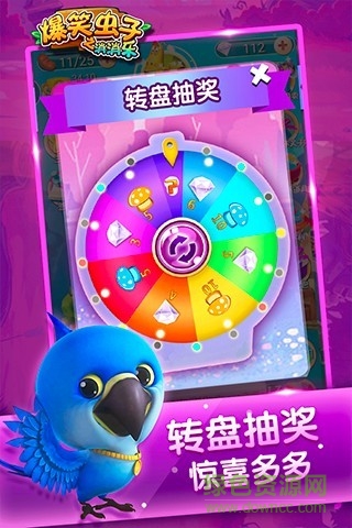 爆笑虫子之消消乐