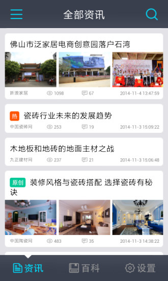 天材资讯