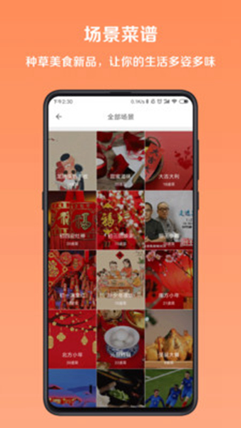 女神掌厨 安卓版v5.6.3