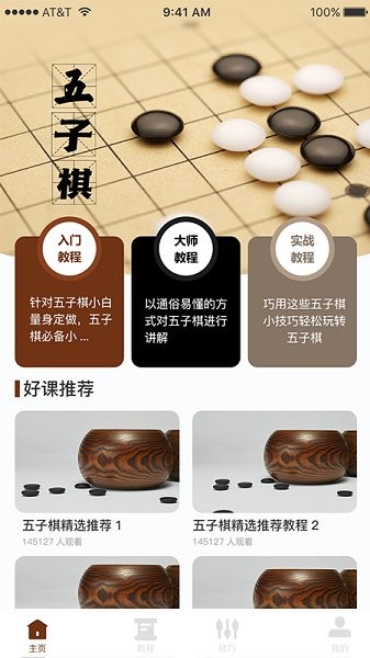 哆乐五子棋