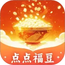 点点福豆