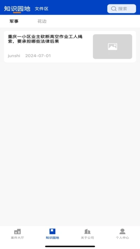 康达客户服务平台