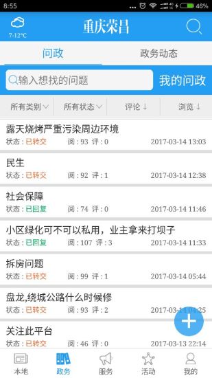 重庆荣昌