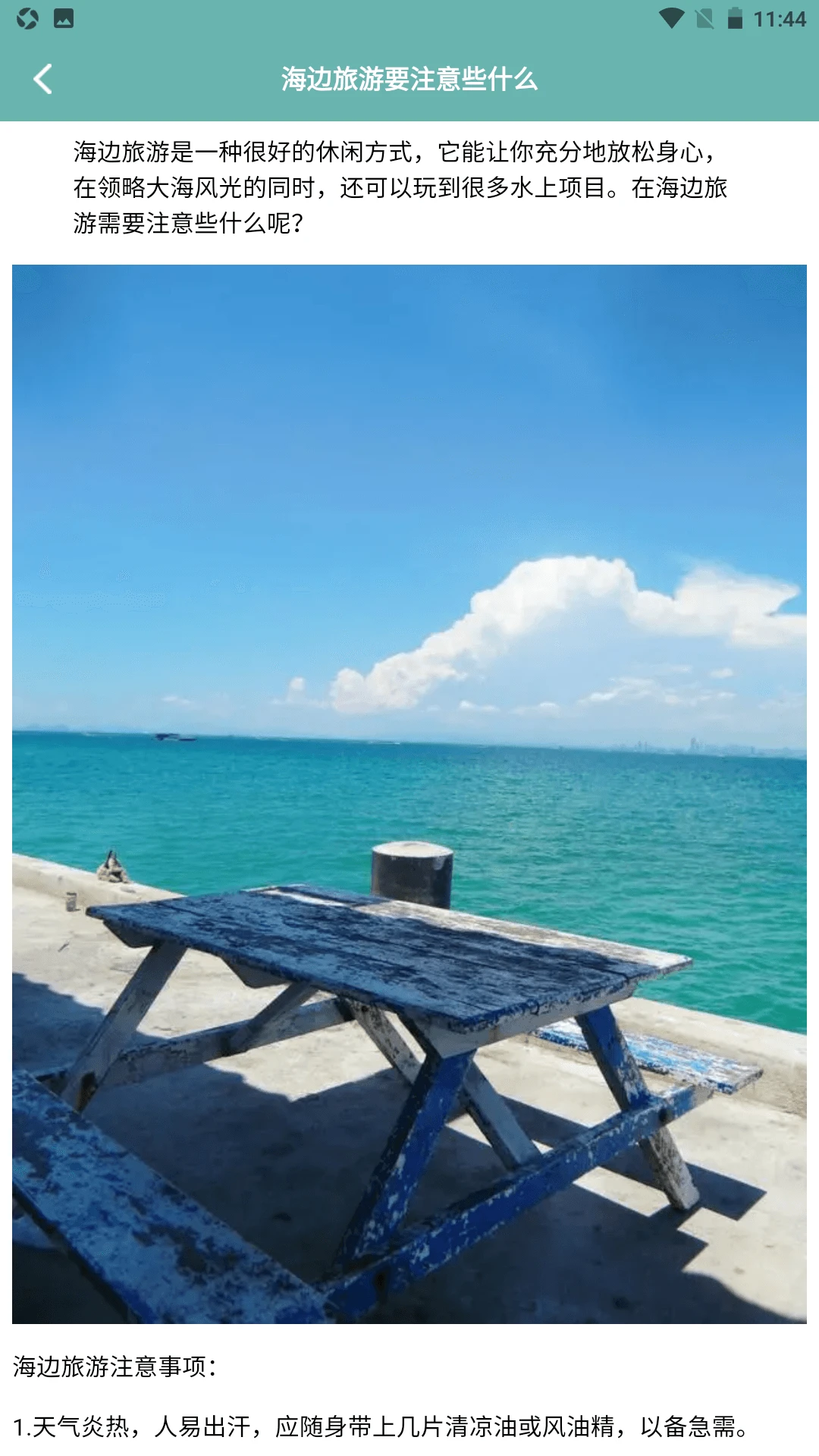 我要下西洋之旅