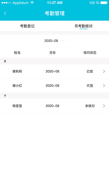 啄木鸟管理