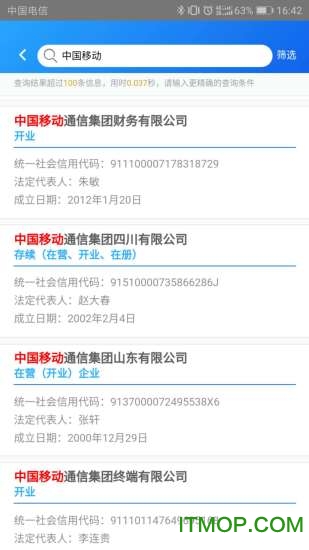 公示系统