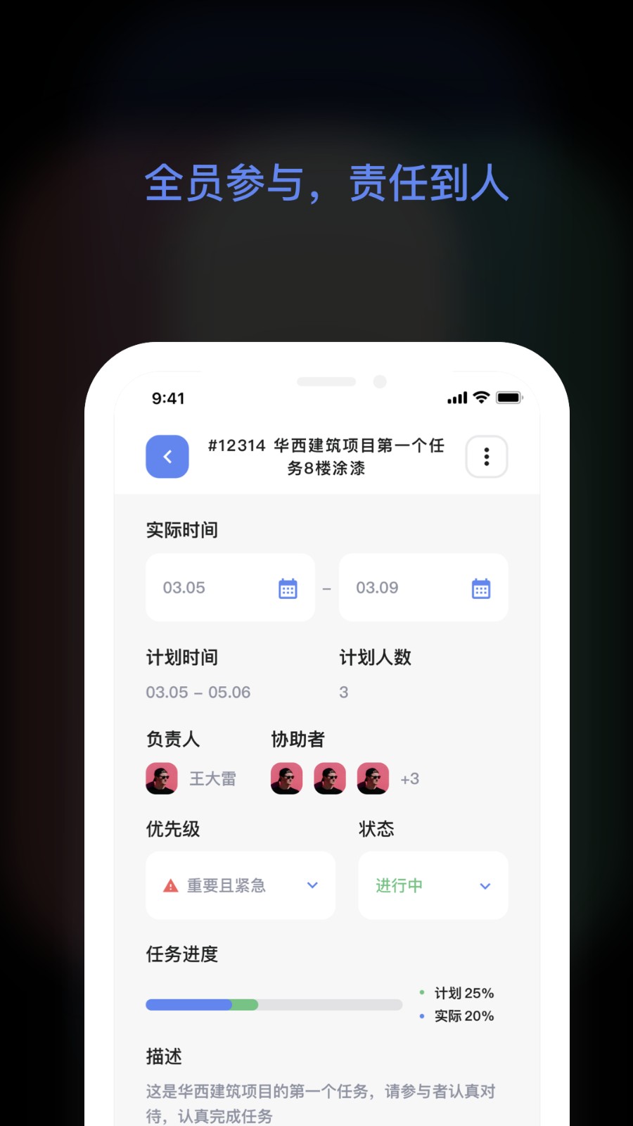 红帽智管手机版