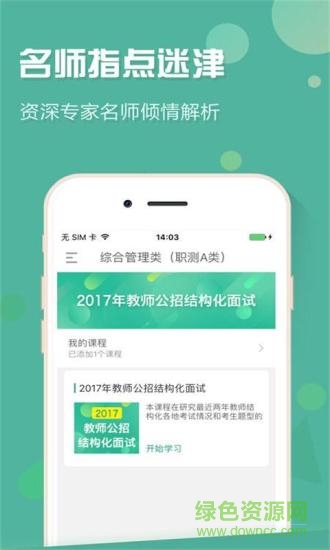 上海事考帮
