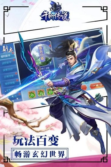 千斩传说BT（狂暴版）