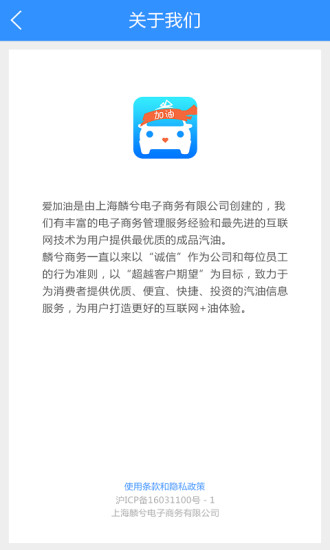 爱加油