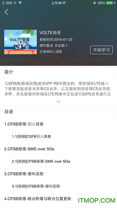 e企学苹果版