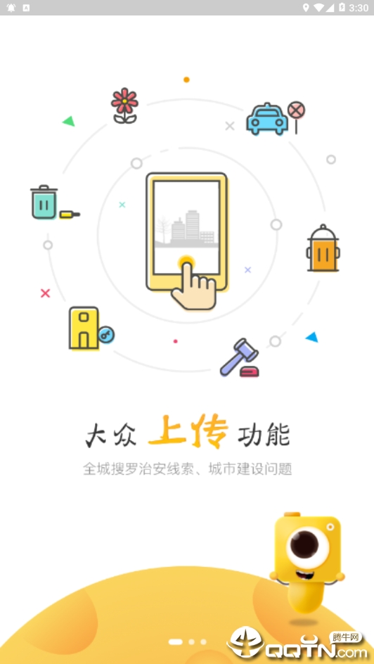优益拍
